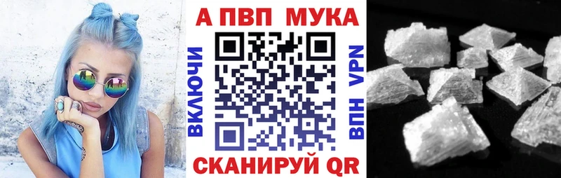как найти   Можайск  A PVP Crystall 
