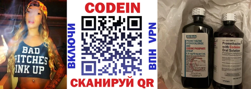 МЕГА ONION  Можайск  мориарти состав  Codein Purple Drank 