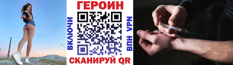 Героин герыч  как найти наркотики  Можайск 