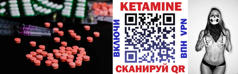 Кетамин ketamine  Можайск 