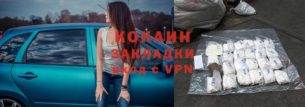 кокаин премиум Балабаново