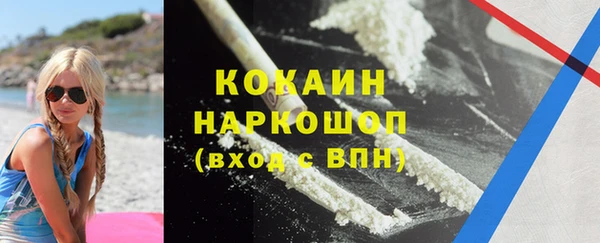 кокаин премиум Балабаново