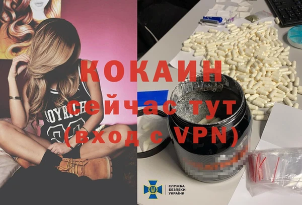 кокаин премиум Балабаново