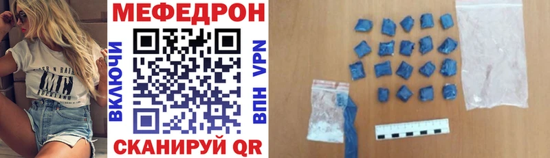 МЯУ-МЯУ mephedrone  Можайск 