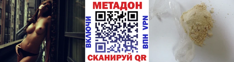 Метадон белоснежный  купить наркотики сайты  Можайск 